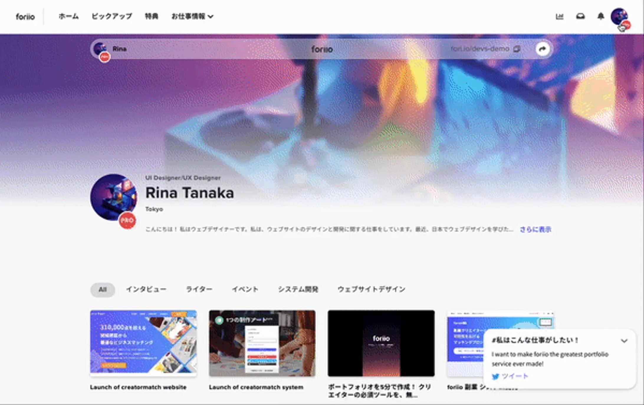 ProfileRevampGif-1