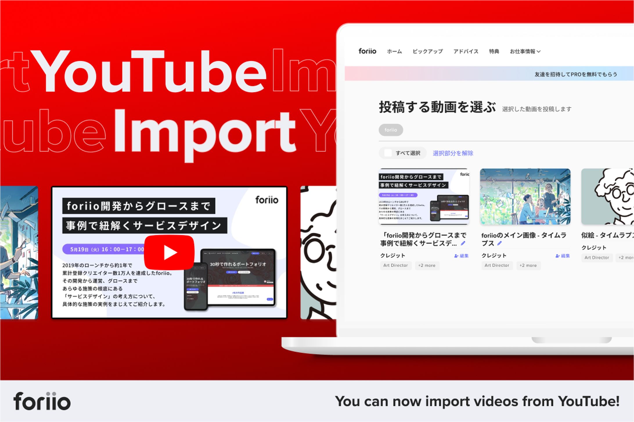 youtube import-1