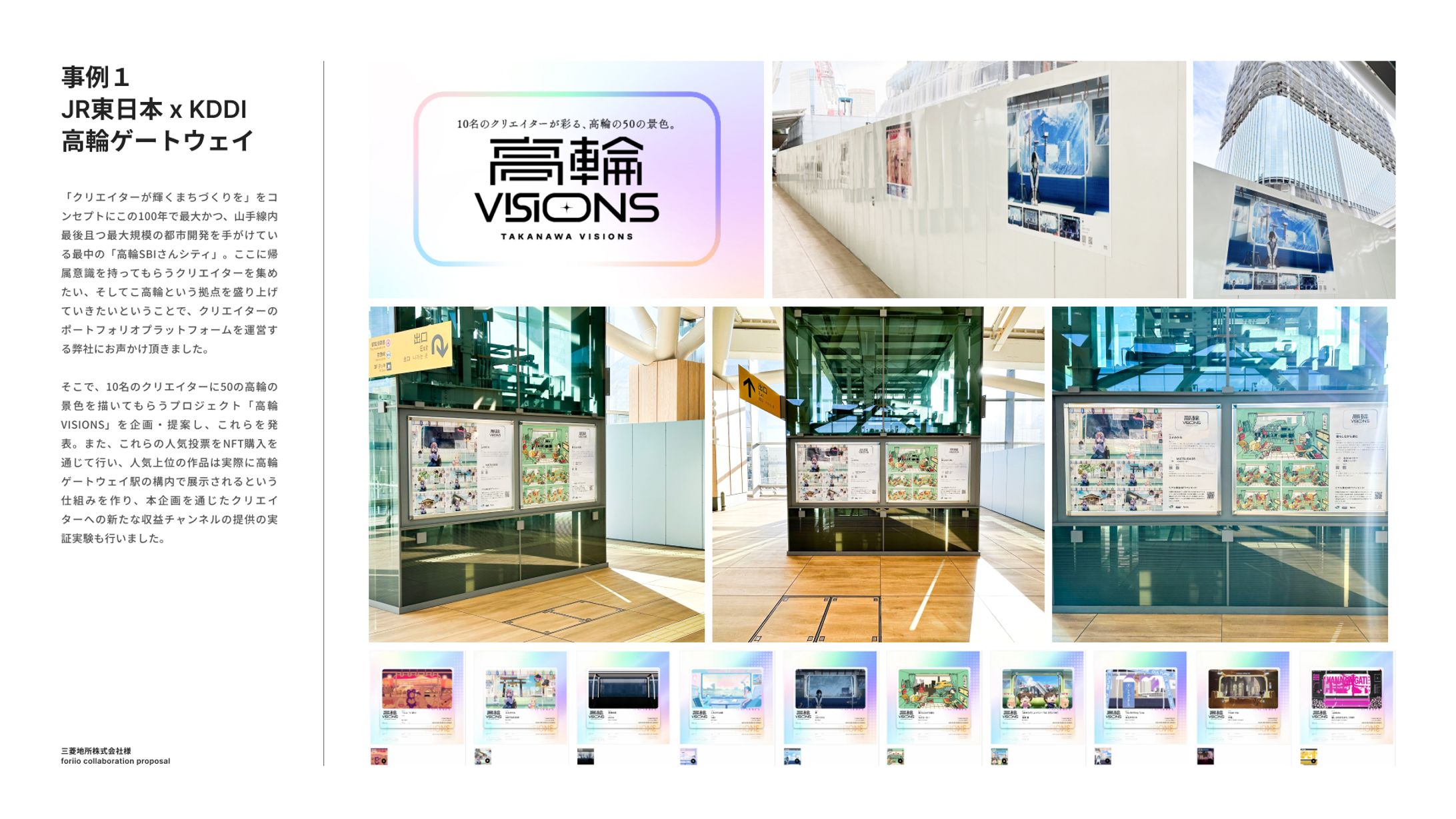 TAKANAWA VISIONS-1
