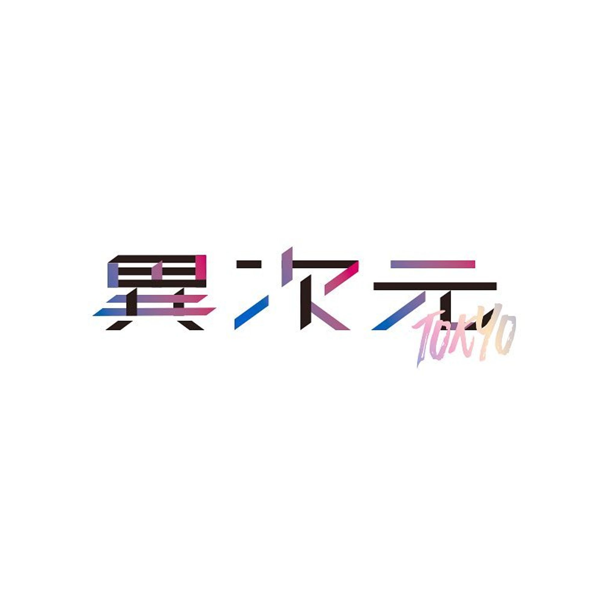 Logo made for @dshino san. He is now Ijigen.tokyo :) congrats!!!! Check out my bio for more of my works..! #logo #design #branding #webdesign-1