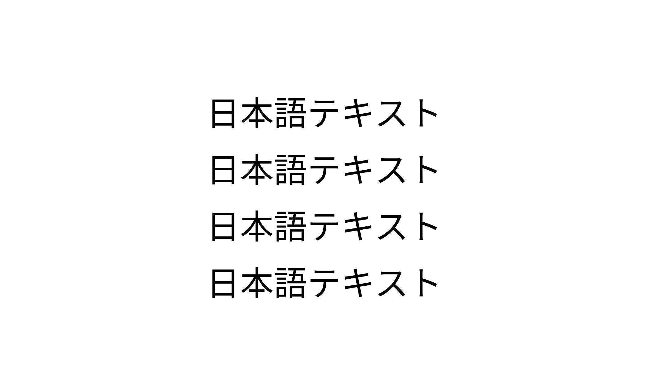 Japanese Text with new font-1